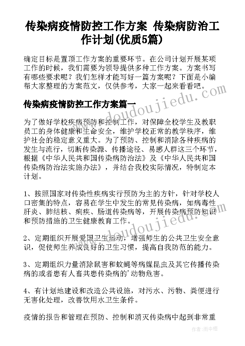 2023年山西省计划生育条例实施细则全文(大全8篇)