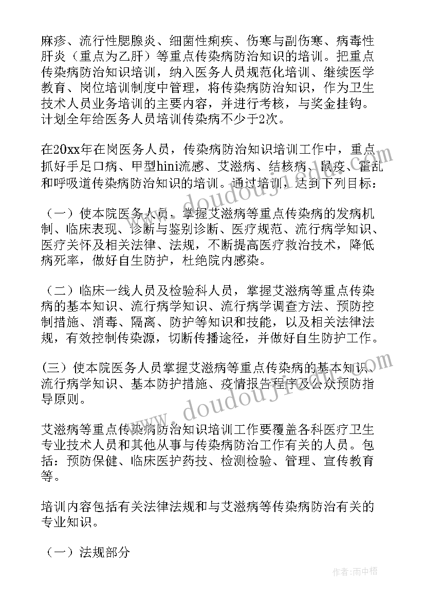 2023年山西省计划生育条例实施细则全文(大全8篇)