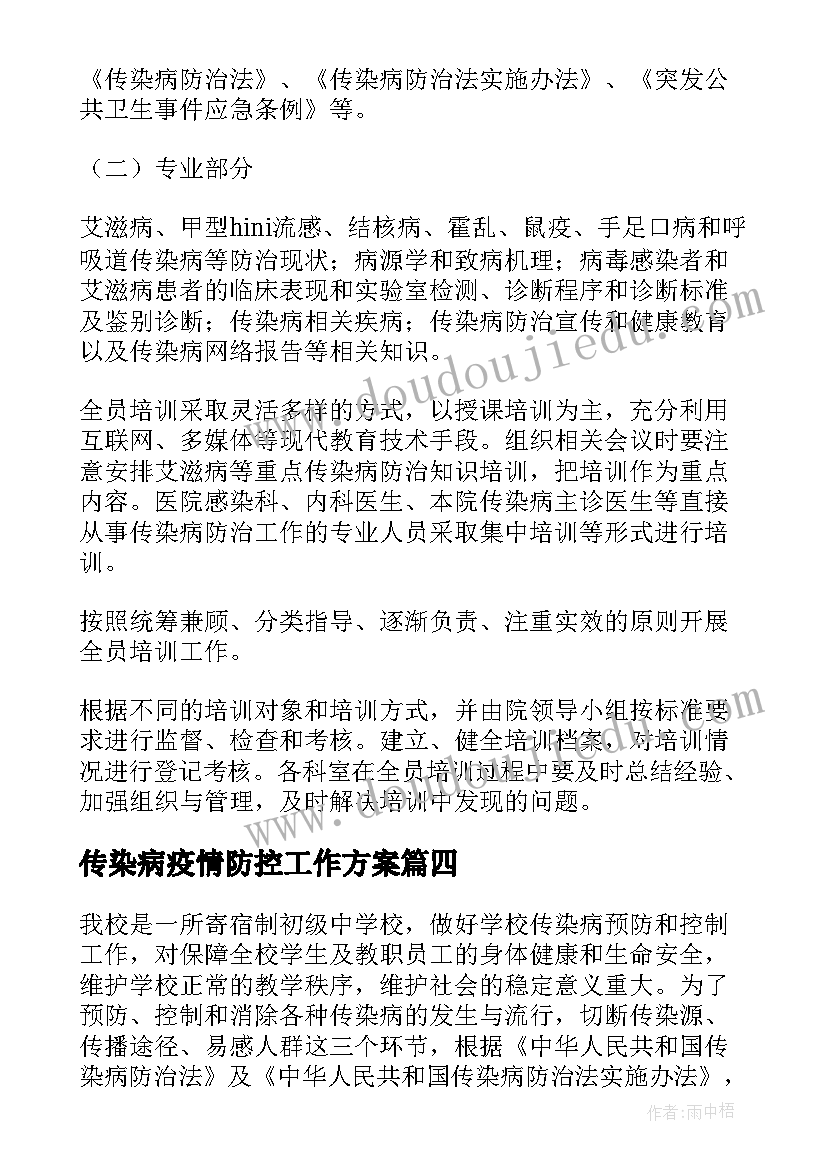 2023年山西省计划生育条例实施细则全文(大全8篇)