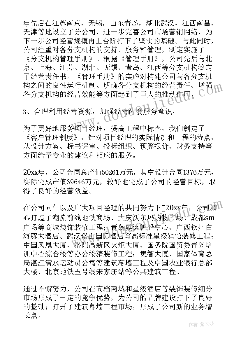 装修工作总结个人(优秀5篇)