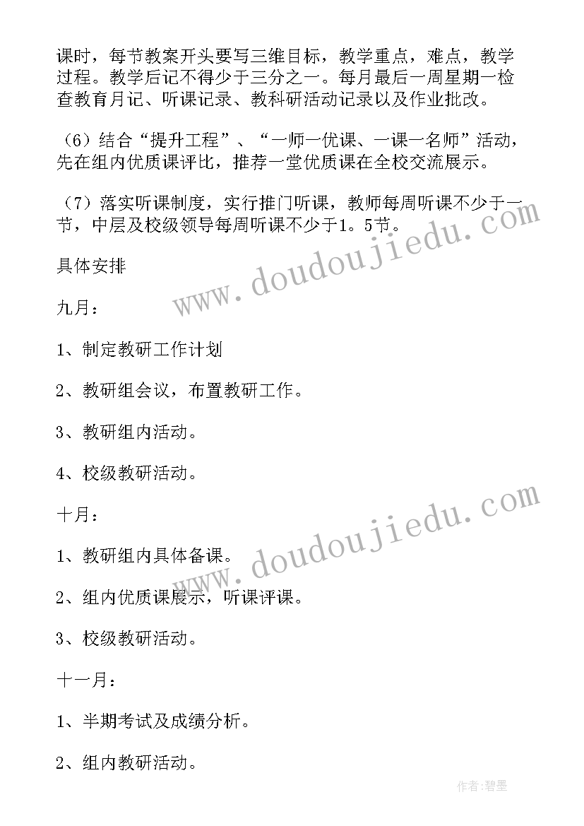 最新数学工作计划中学(汇总5篇)