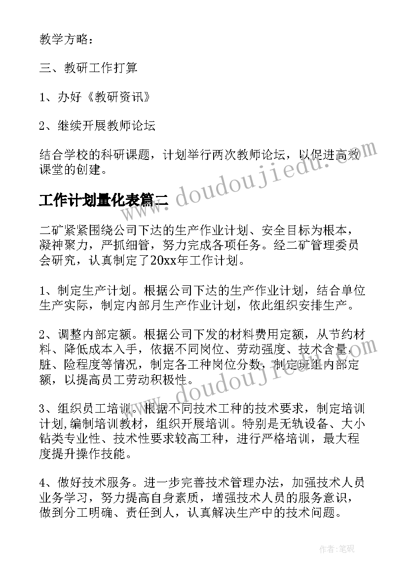 美丽的海洋中班教案反思 教学反思美丽的风筝(模板8篇)