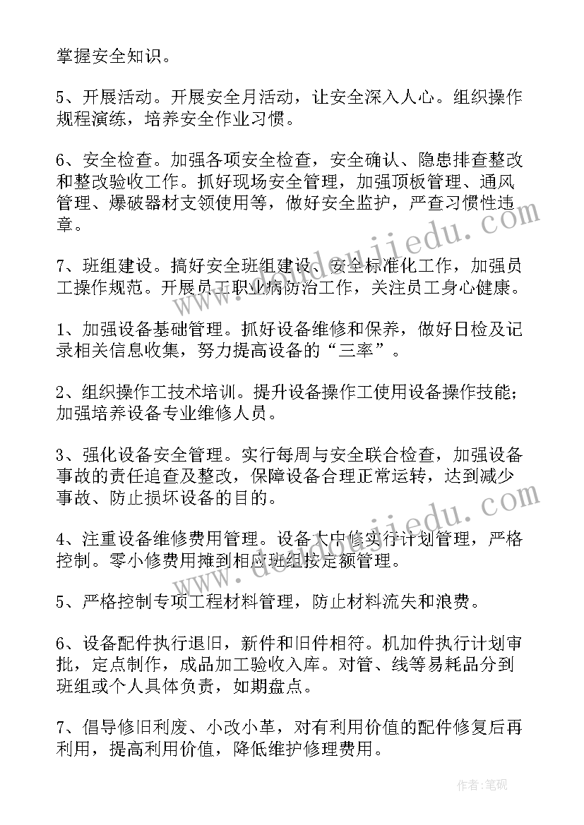 美丽的海洋中班教案反思 教学反思美丽的风筝(模板8篇)