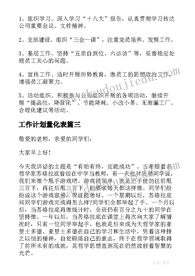 美丽的海洋中班教案反思 教学反思美丽的风筝(模板8篇)