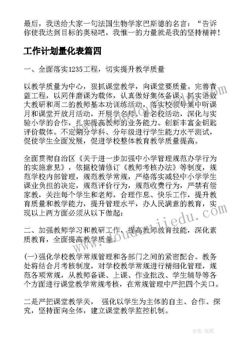 美丽的海洋中班教案反思 教学反思美丽的风筝(模板8篇)