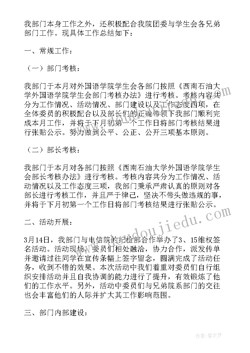 客务部工作总结(实用5篇)