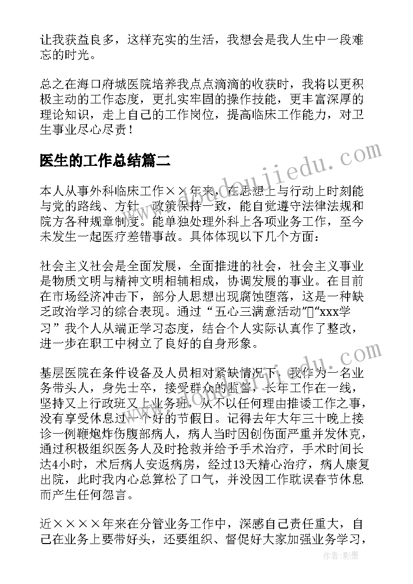 最新幼儿园骑行比赛活动方案 幼儿园唱歌比赛活动策划方案(汇总5篇)