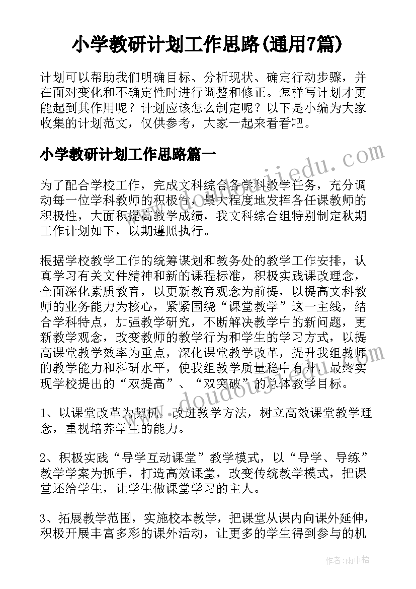 2023年招生总结报告发言稿 招生的工作个人年终总结报告(模板5篇)