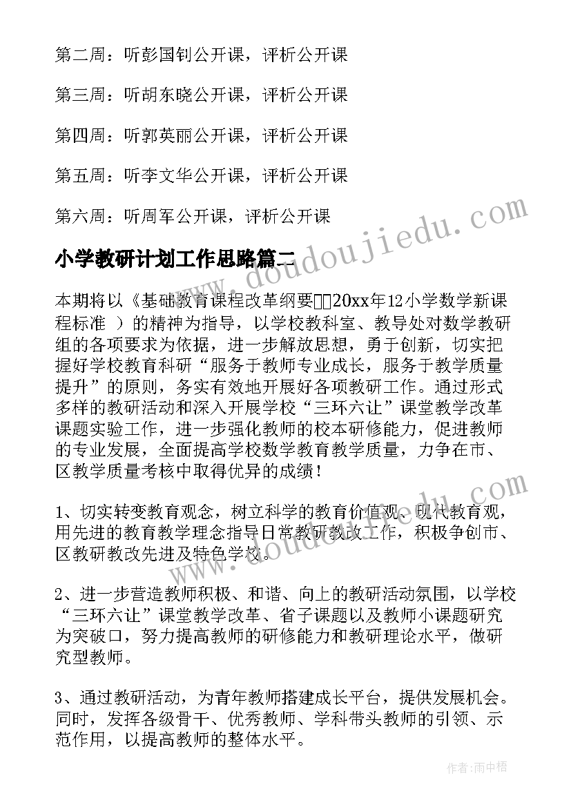 2023年招生总结报告发言稿 招生的工作个人年终总结报告(模板5篇)