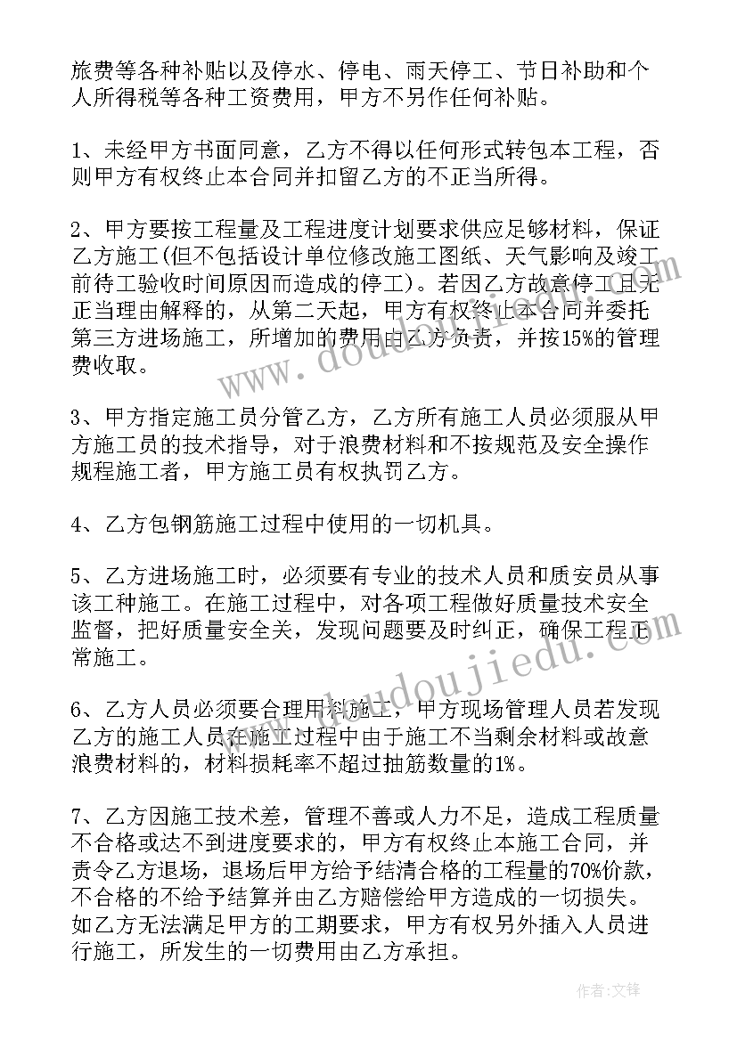 2023年工地钢筋绑扎合同 钢筋工的劳务合同(大全5篇)