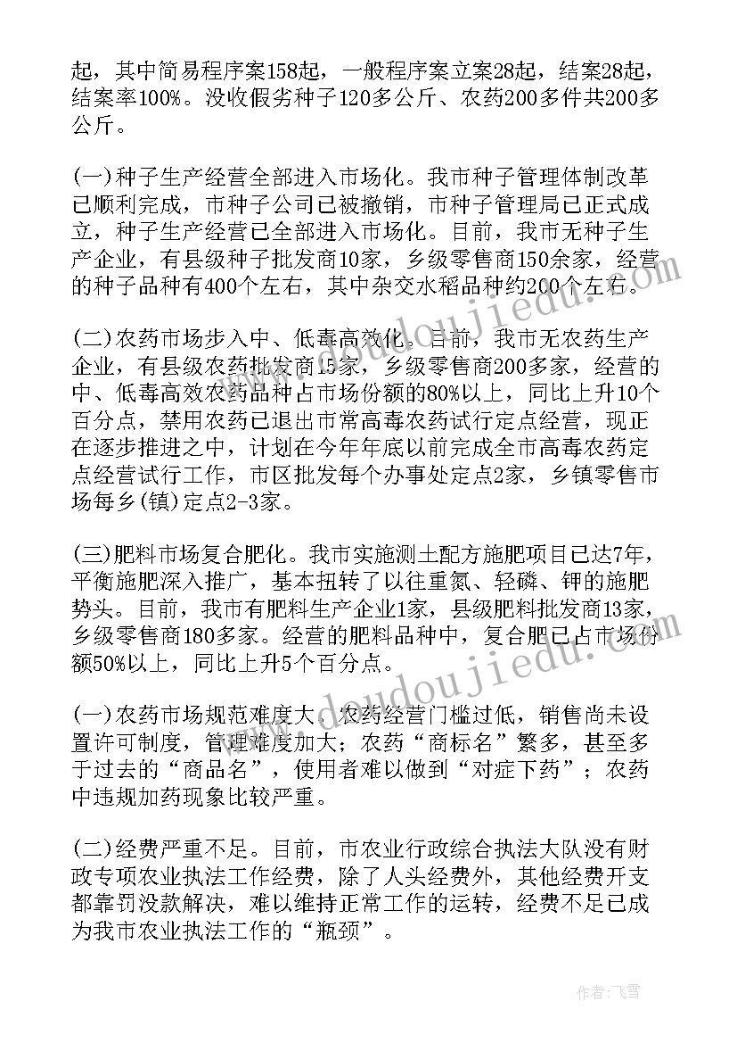 打假模特工作总结 农资打假工作总结(优秀5篇)