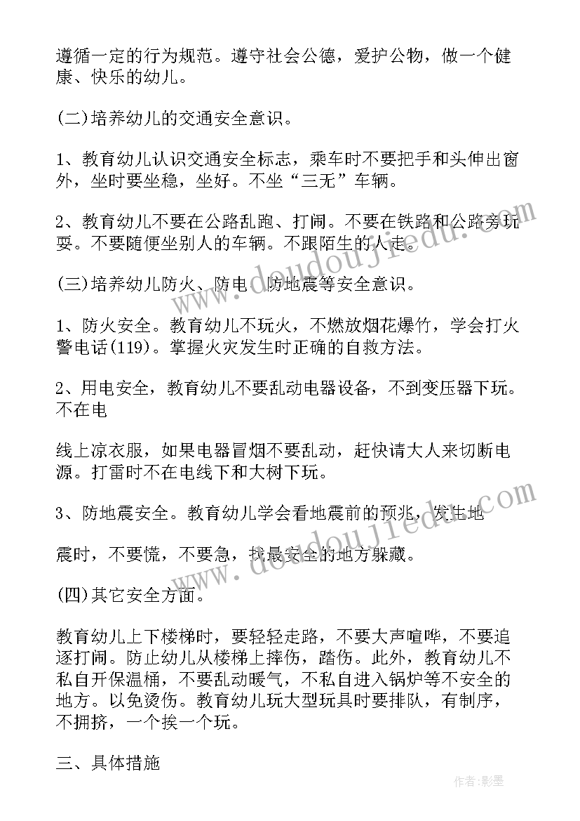 2023年烘焙研发个人工作计划表 个人工作计划表(模板7篇)