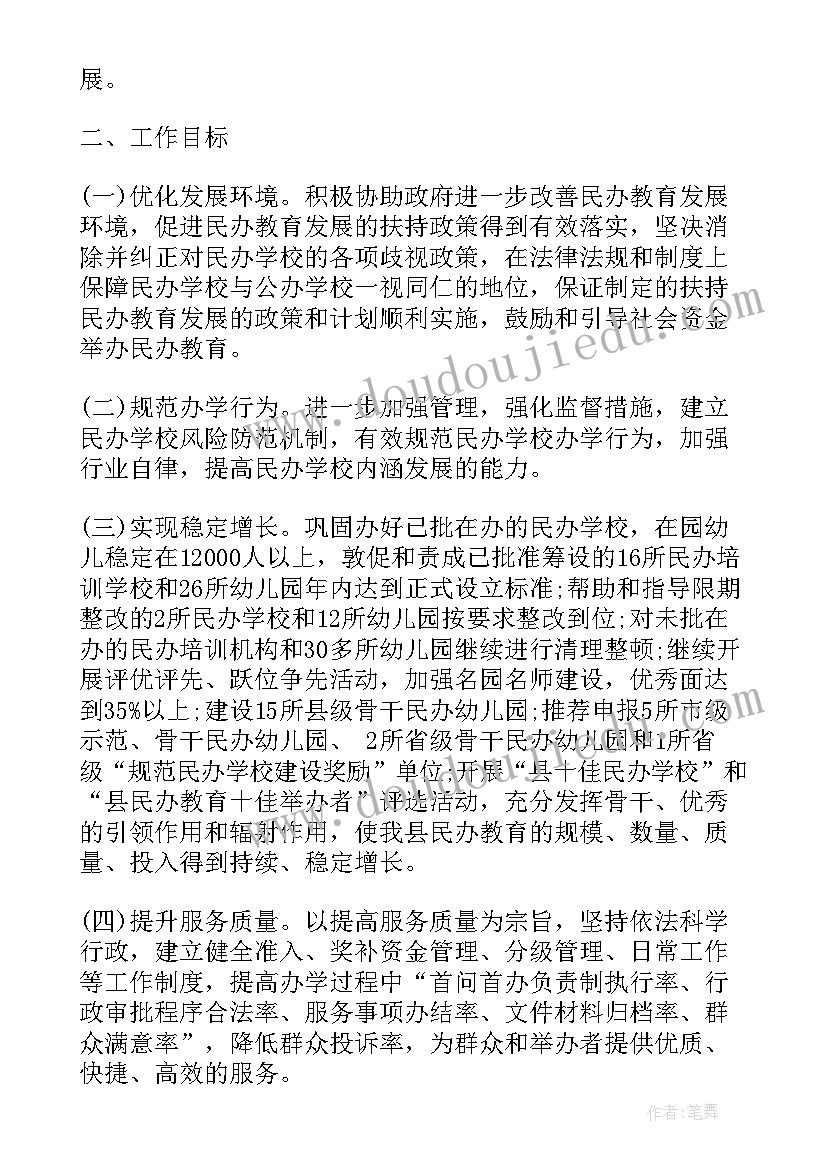 最新书面计划书(大全8篇)