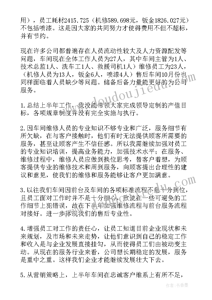 2023年大班数字邻居教案反思 数字的教学反思(模板10篇)