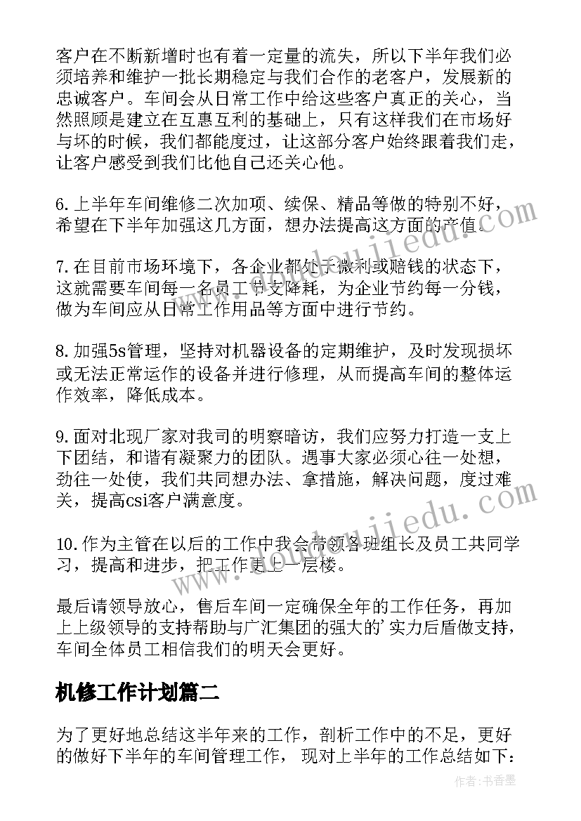 2023年大班数字邻居教案反思 数字的教学反思(模板10篇)