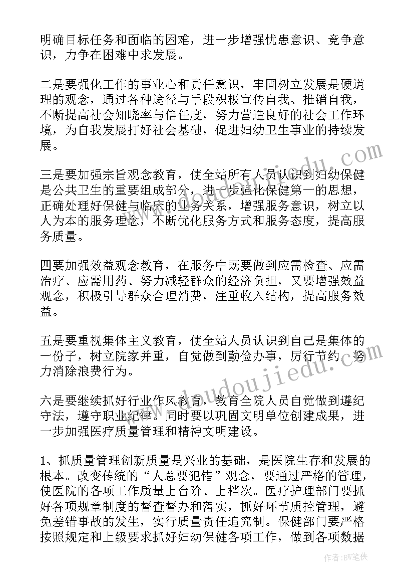 2023年门诊部护理工作计划 门诊部工作计划(精选5篇)