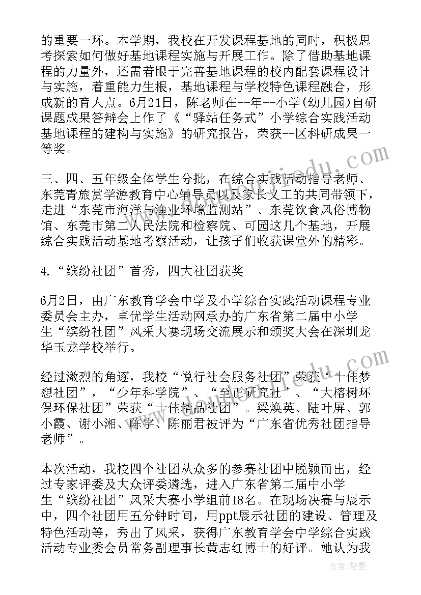 2023年民歌的活动 活动工作总结(通用10篇)