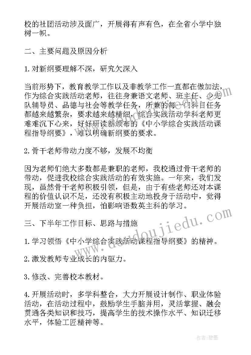 2023年民歌的活动 活动工作总结(通用10篇)