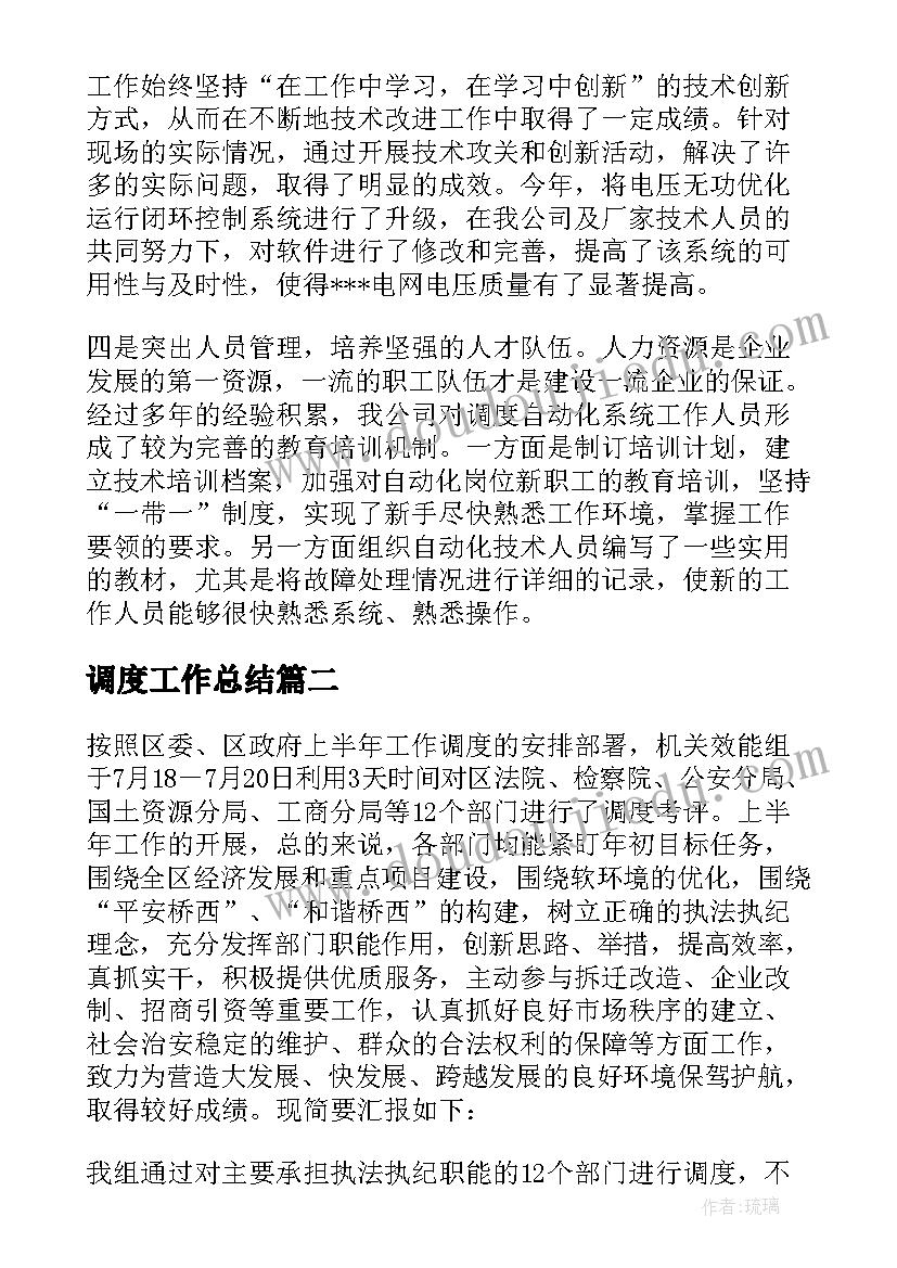 2023年小学语文教学计划及进度计划 高三语文教学计划(汇总5篇)