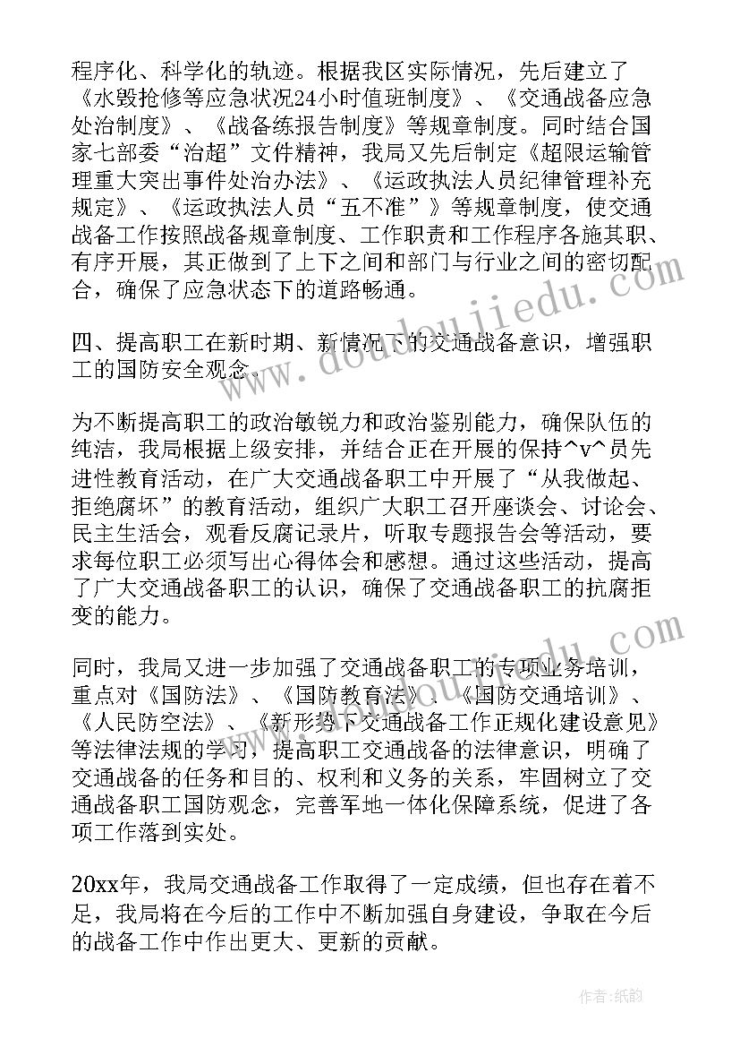 最新文化支队工作计划(汇总7篇)