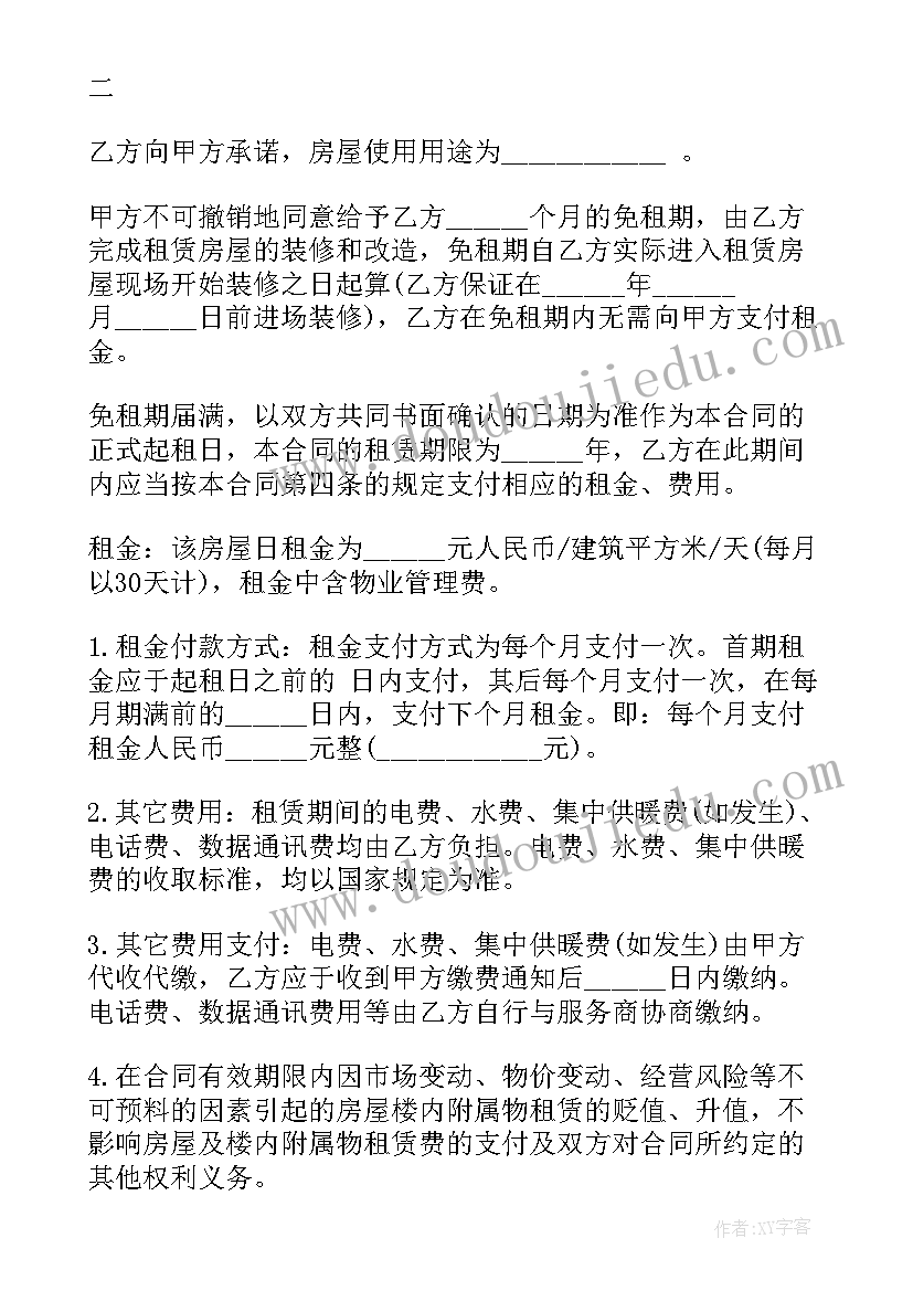 公租房保洁合同下载电子版 租房合同下载(汇总6篇)