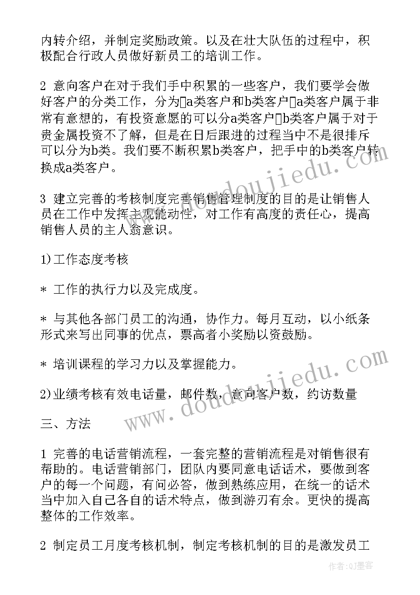 工作计划制定的重要性 制定工作计划(实用9篇)