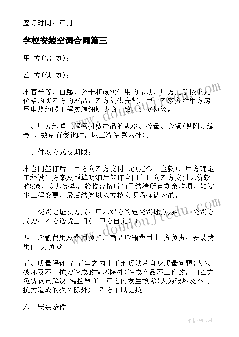 2023年四年级数学认识三角形和四边形教学反思(实用5篇)