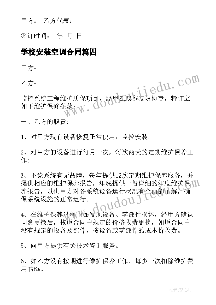 2023年四年级数学认识三角形和四边形教学反思(实用5篇)