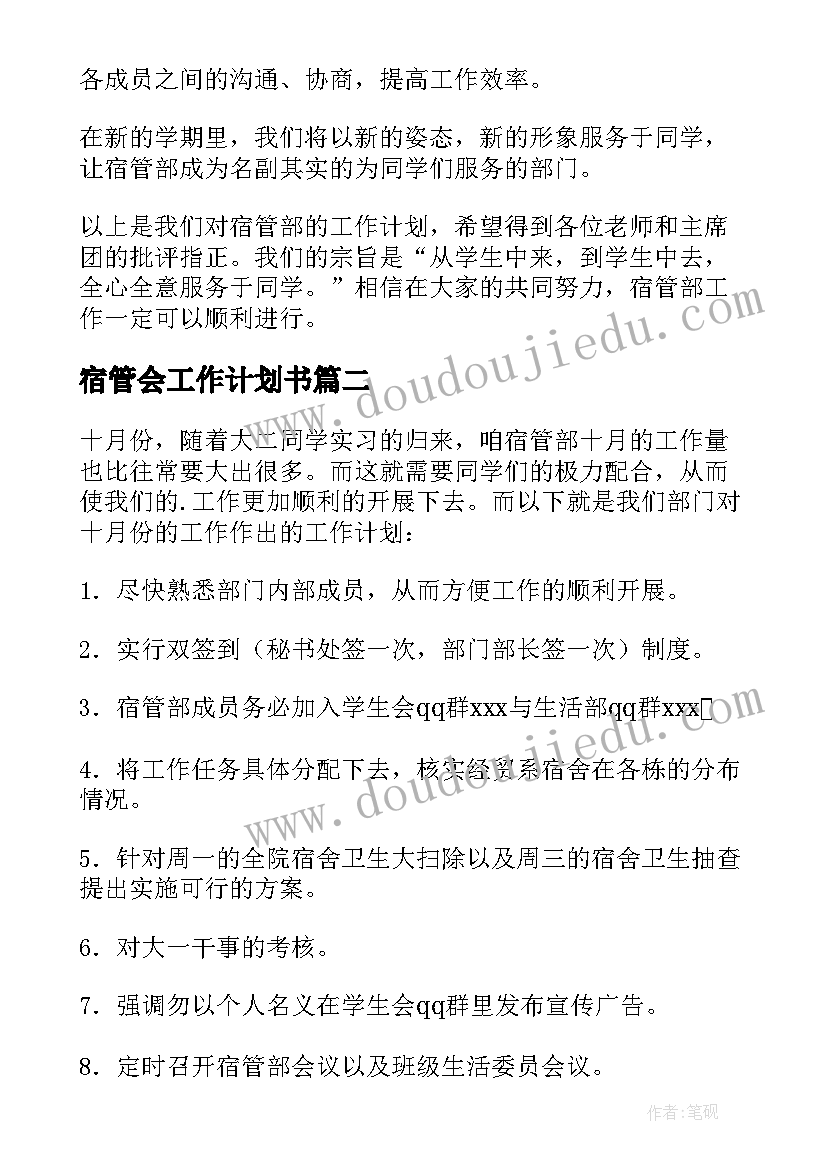 最新幼儿园中班母亲节感恩活动方案(大全7篇)