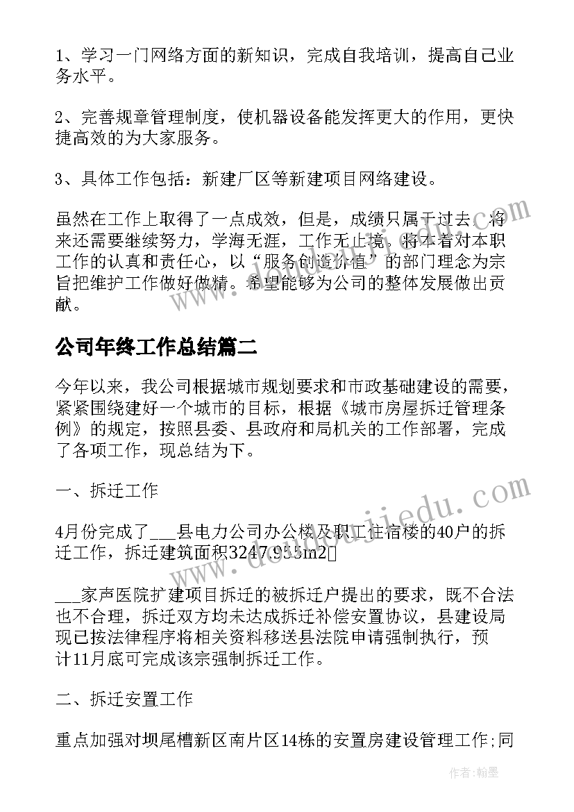 最新客服主管工作述职报告 客服主管述职报告(优秀5篇)