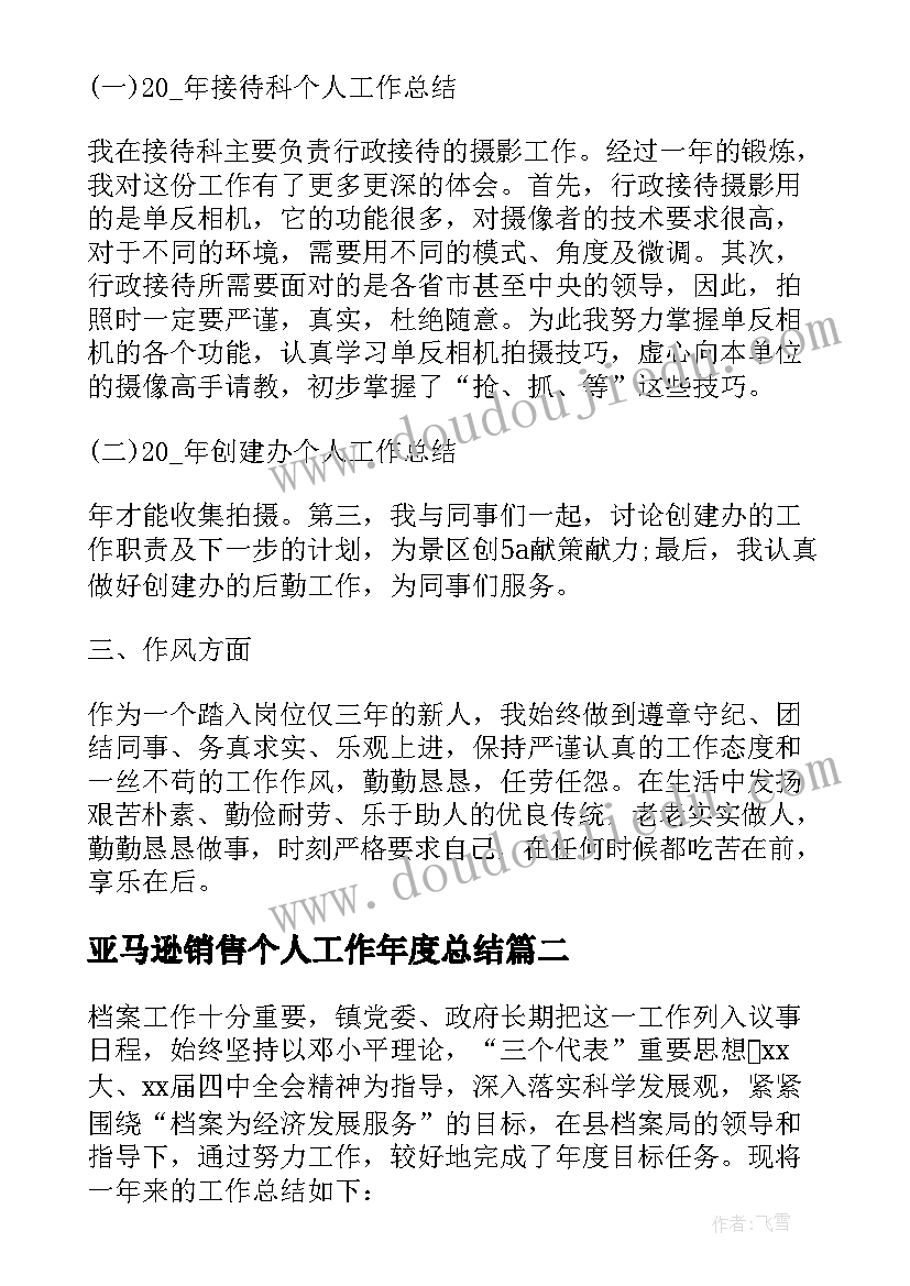 2023年音乐课红旗颂教学反思 二年级音乐阿西里西教学反思(大全5篇)