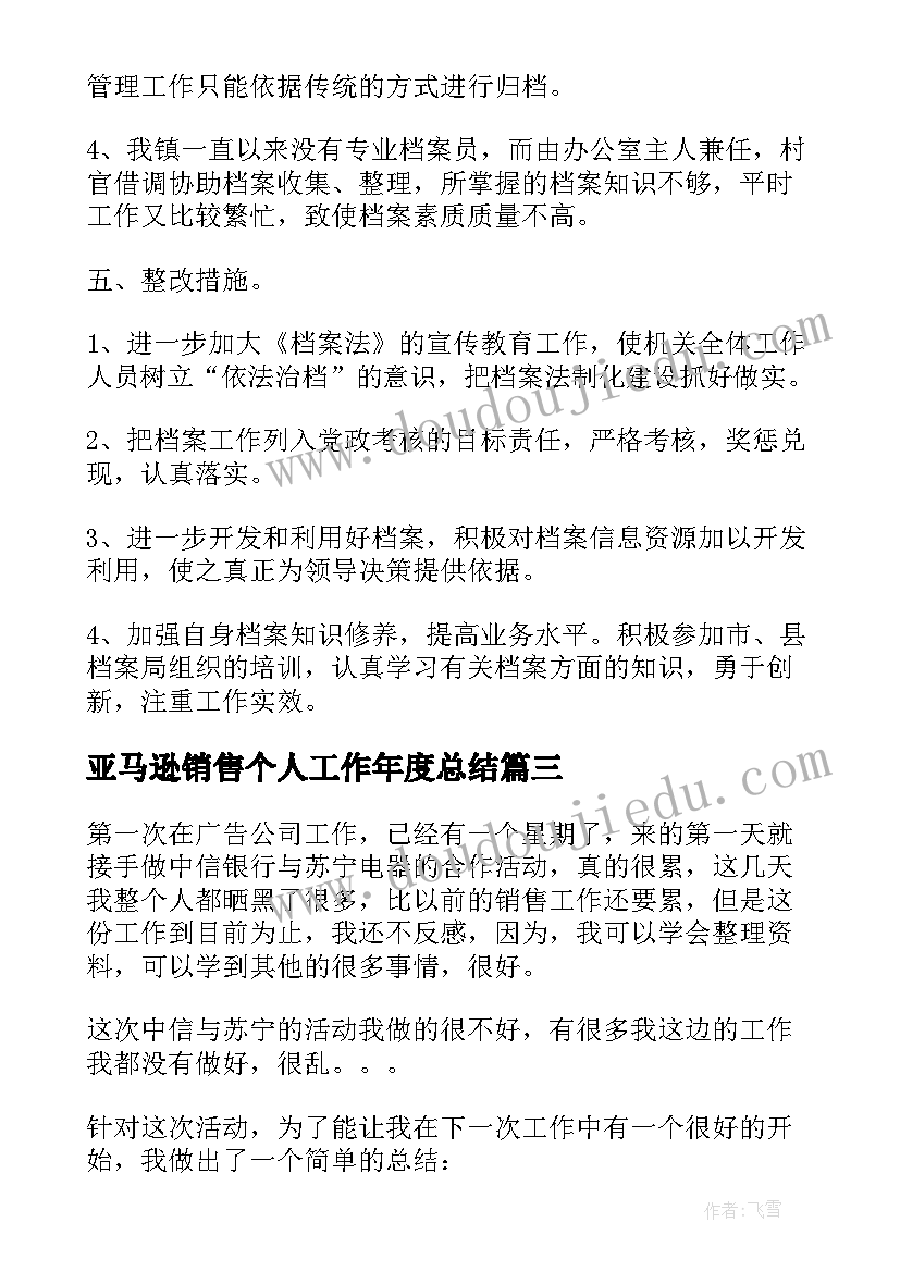 2023年音乐课红旗颂教学反思 二年级音乐阿西里西教学反思(大全5篇)