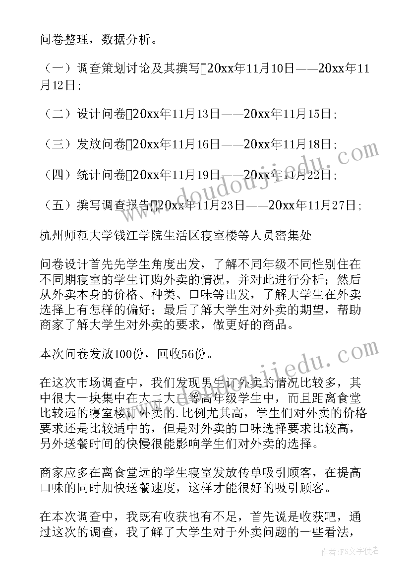 食品代加工公司运作方案设计 食品配送公司调研方案优选(优秀5篇)