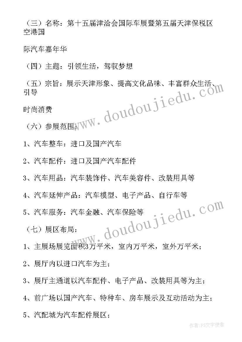 食品代加工公司运作方案设计 食品配送公司调研方案优选(优秀5篇)