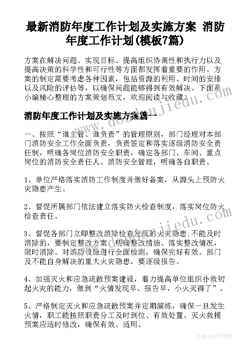 最新乒乓球的活动方案(精选5篇)