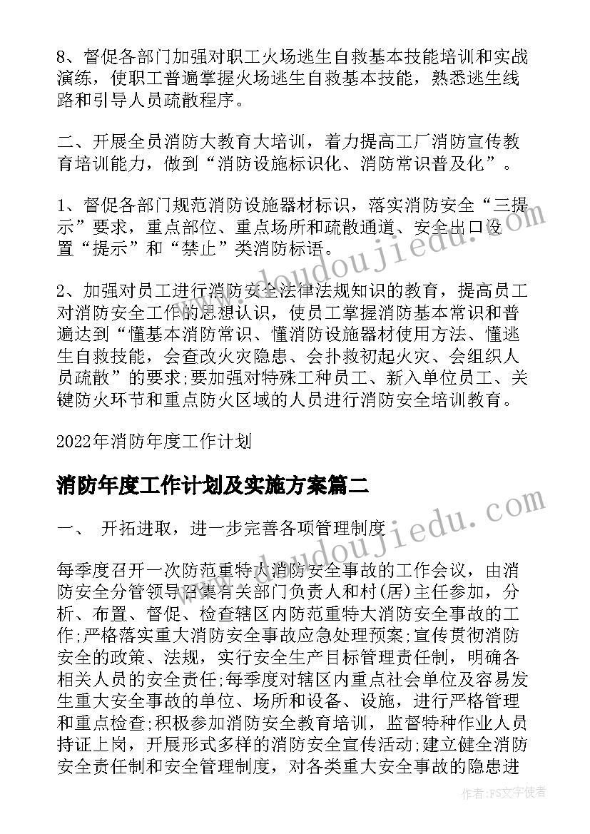 最新乒乓球的活动方案(精选5篇)