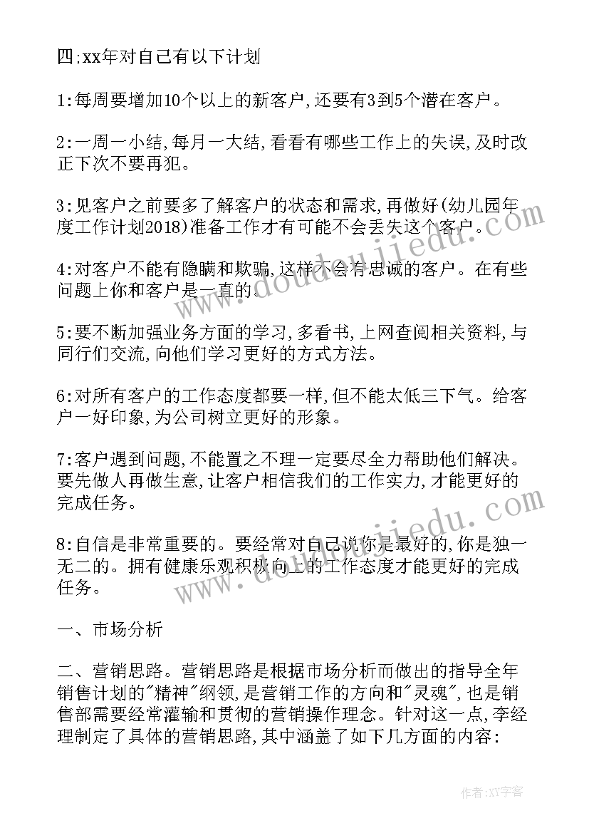 2023年龙亭区工作计划公示 工作计划格式工作计划工作计划(精选9篇)