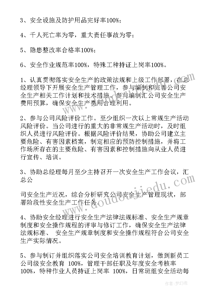 茶厂生产工作计划书的(实用5篇)