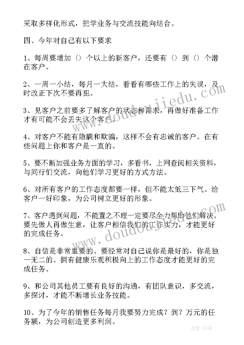 最新大学生计划书参考 大学生活动计划书(模板9篇)