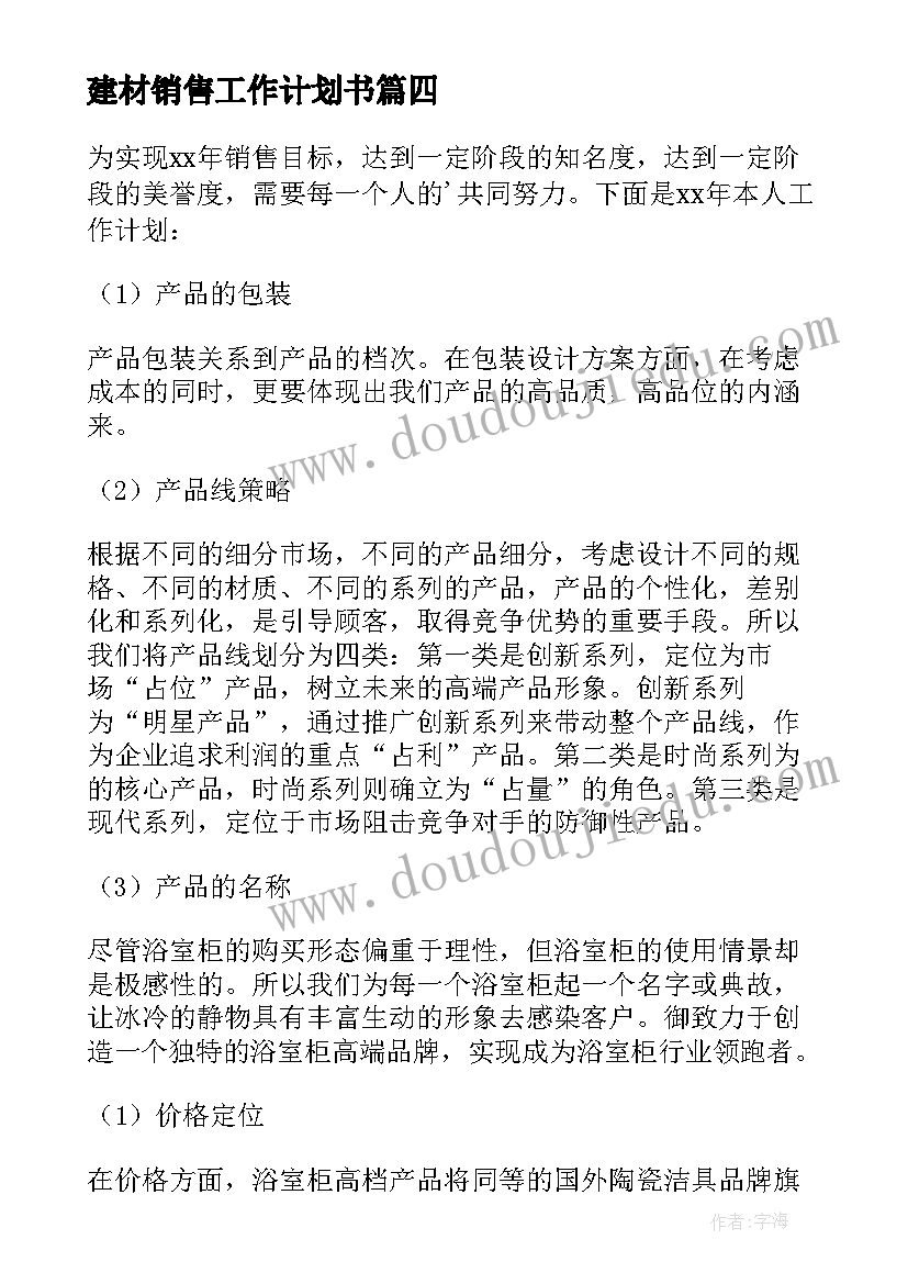 最新大学生计划书参考 大学生活动计划书(模板9篇)