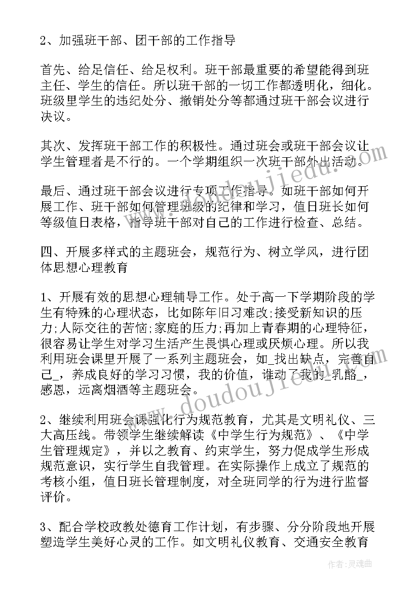 2023年反诈活动下一步工作计划(精选5篇)