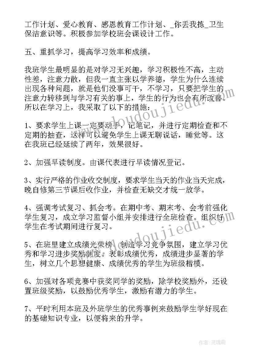 2023年反诈活动下一步工作计划(精选5篇)