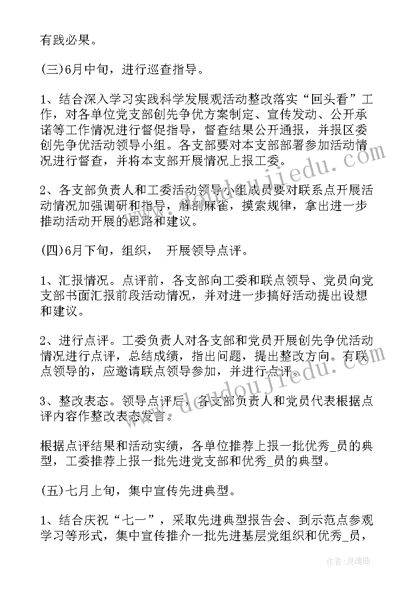 2023年反诈活动下一步工作计划(精选5篇)