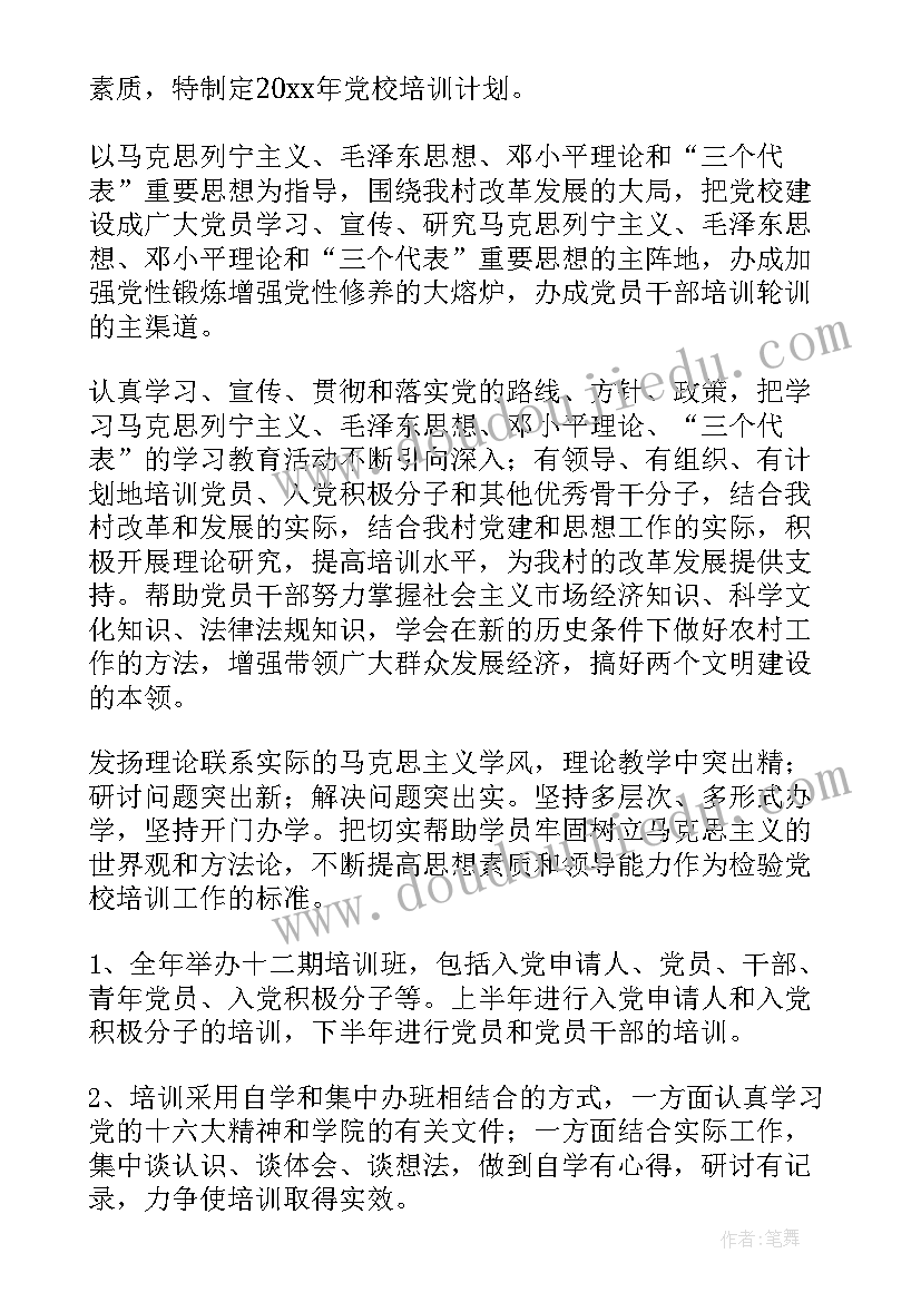 2023年小学生中秋节做月饼活动方案 小学生德育教学活动方案(精选5篇)