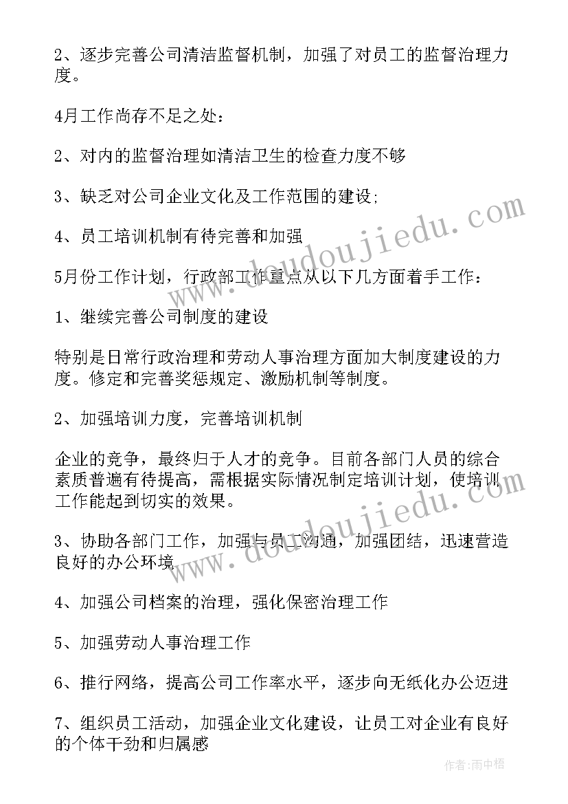 2023年业务发展规划书(模板6篇)