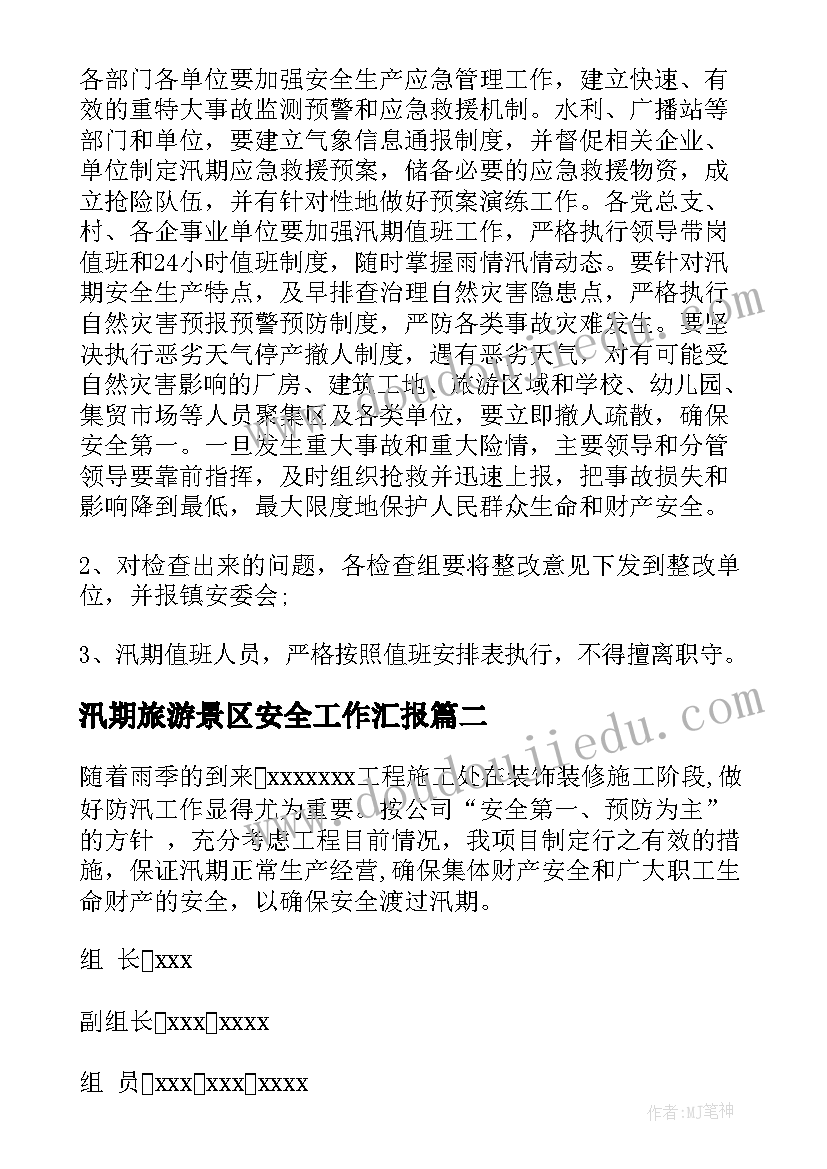 2023年科技支农帮扶社会实践计划 科技节活动方案(大全5篇)