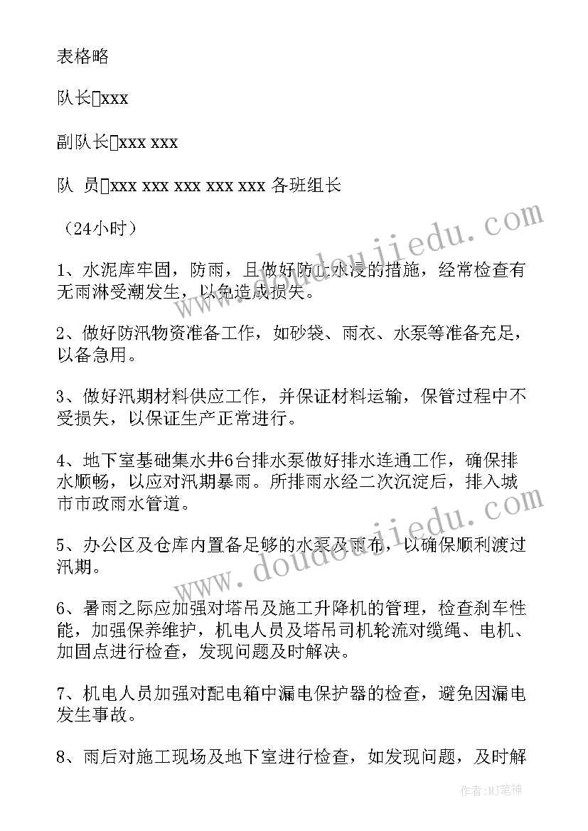 2023年科技支农帮扶社会实践计划 科技节活动方案(大全5篇)