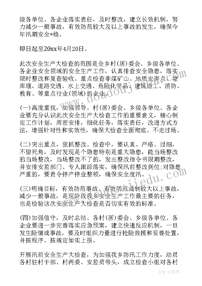 2023年科技支农帮扶社会实践计划 科技节活动方案(大全5篇)