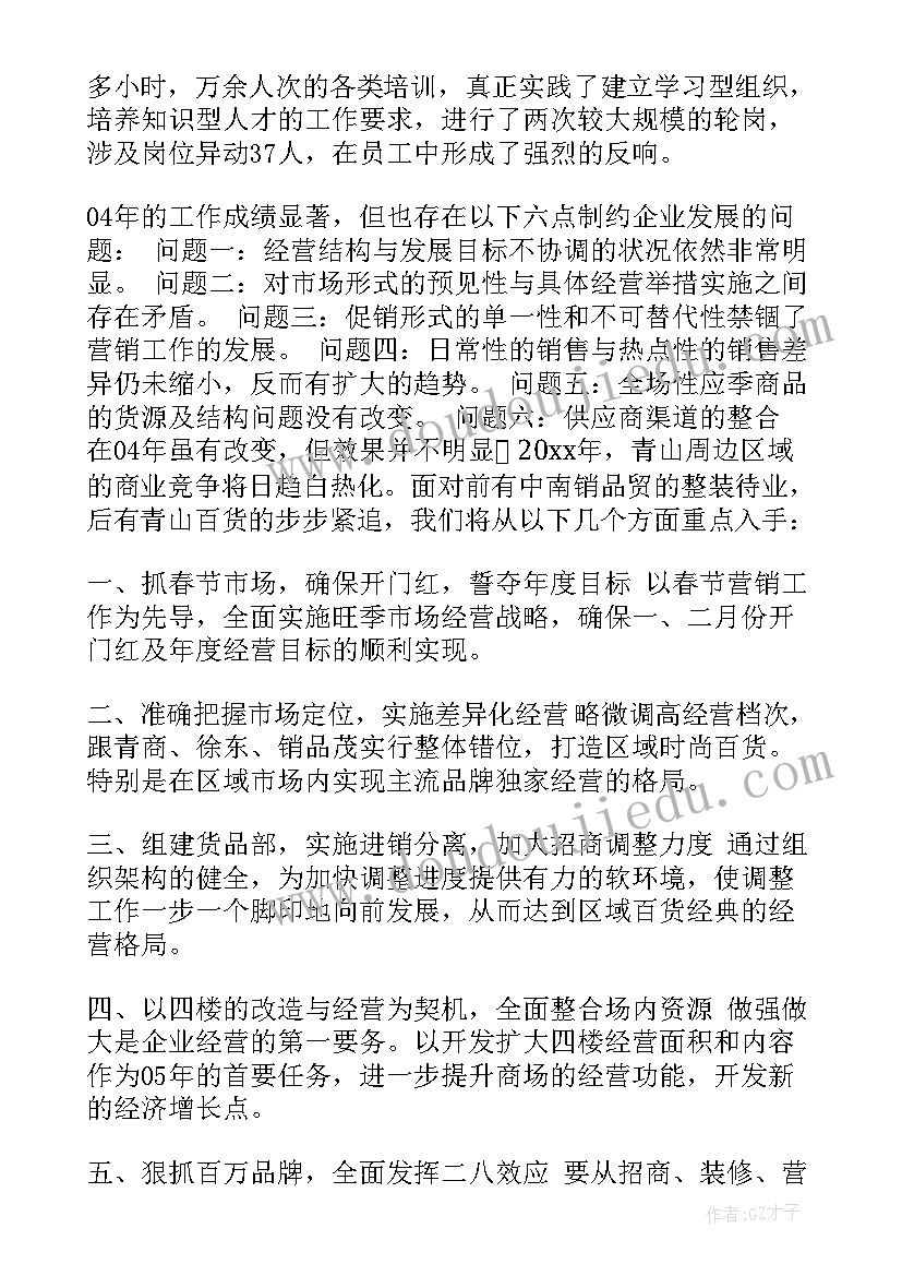 机械述职报告 质量经理个人述职报告(优质5篇)