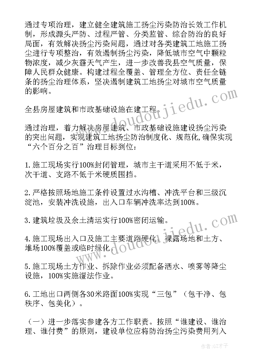 最新隧道工程施工进度计划(大全5篇)